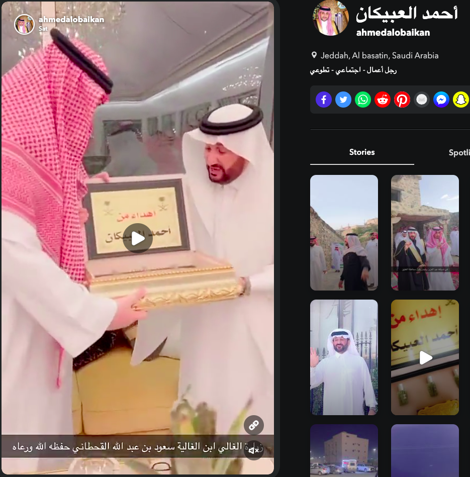 Qahtani Obaikan Snapchat