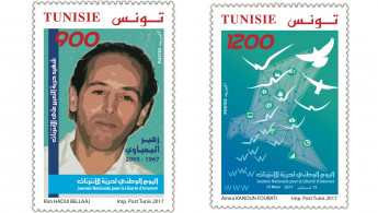 Zouhair Yahyaoui stamp