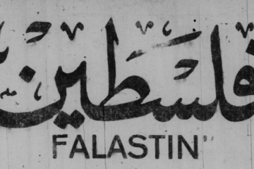 Falastin_newspaper_logo