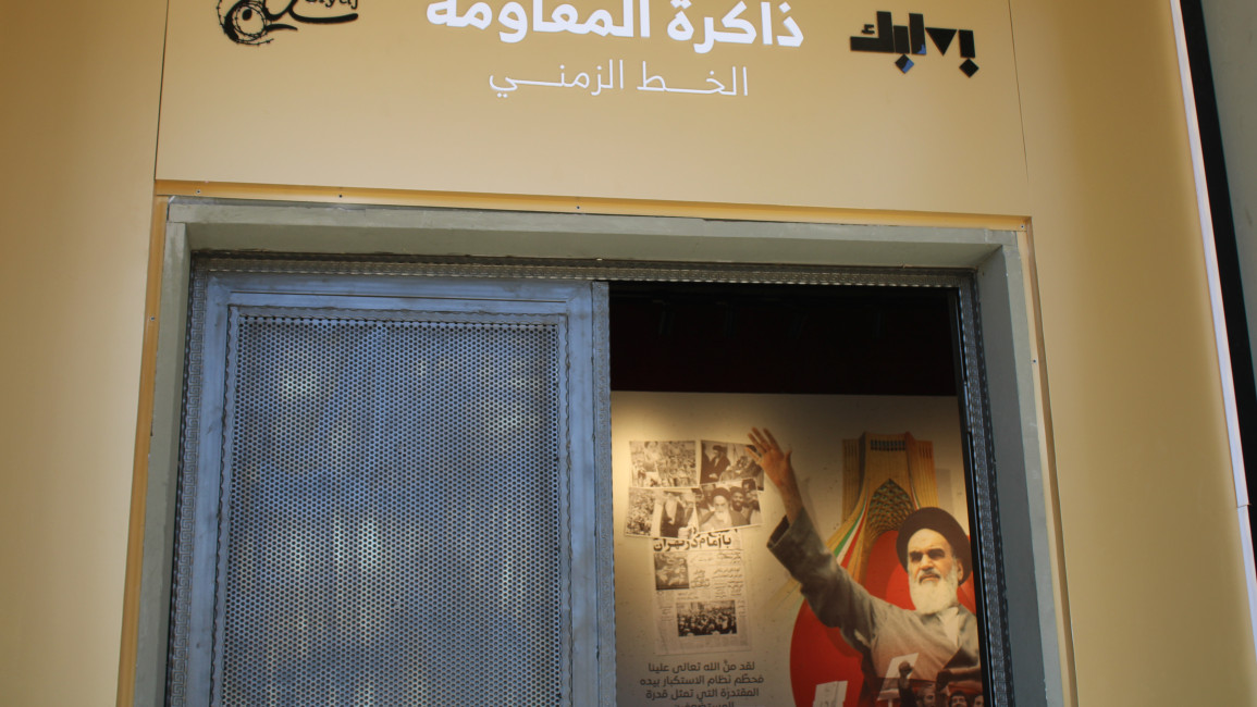 HD Hezbollah museum