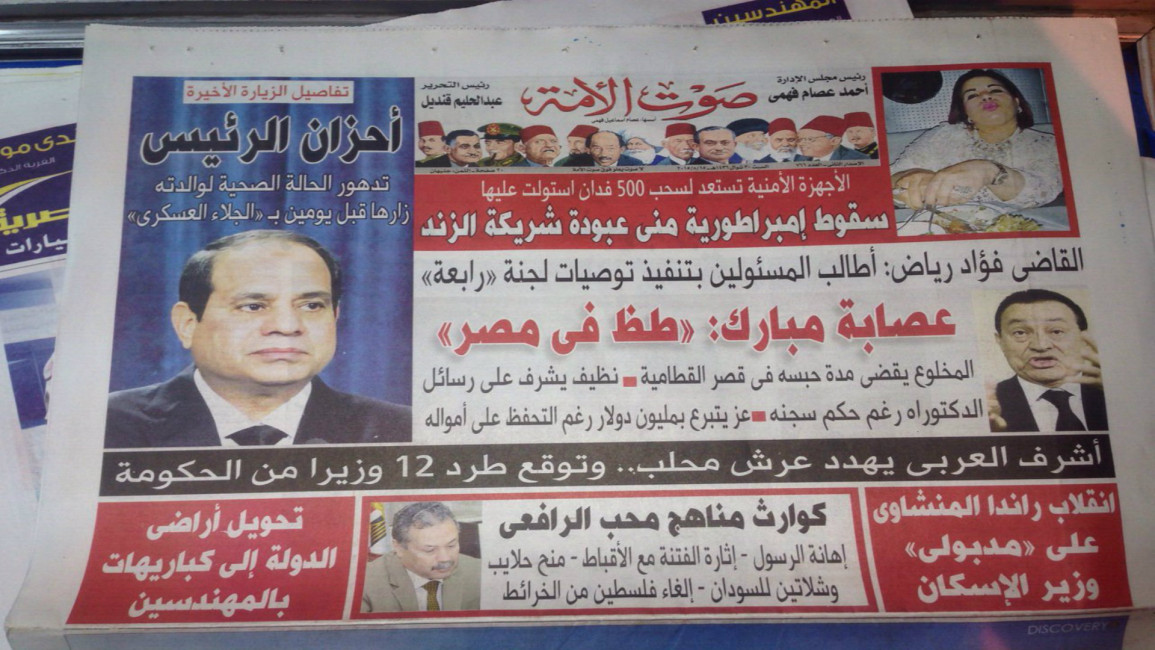 صحيفة "صوت الأمة"/ميديا/14-8-2015
