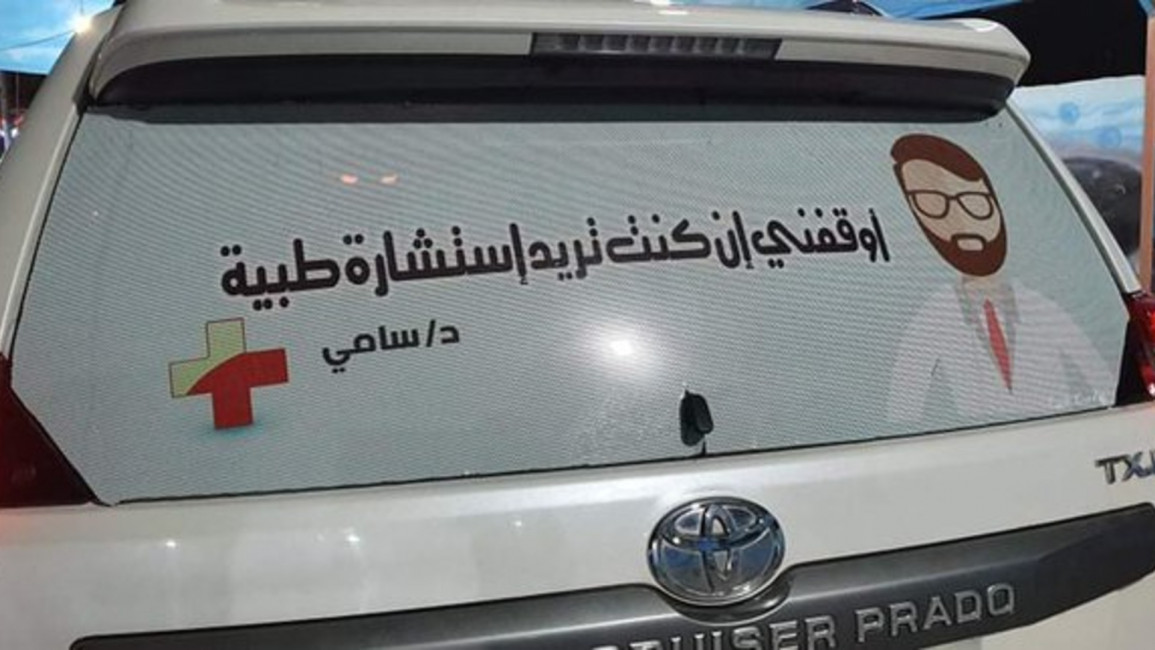 Yemen Car Doctor