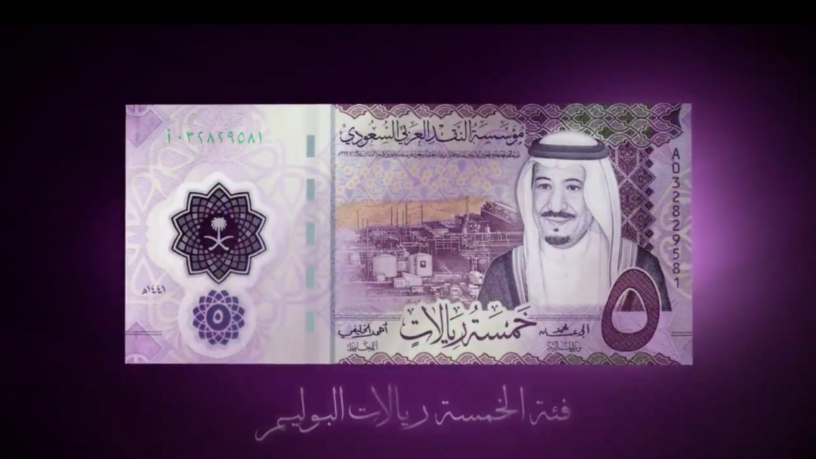 Saudi five-riyal - Screengrab