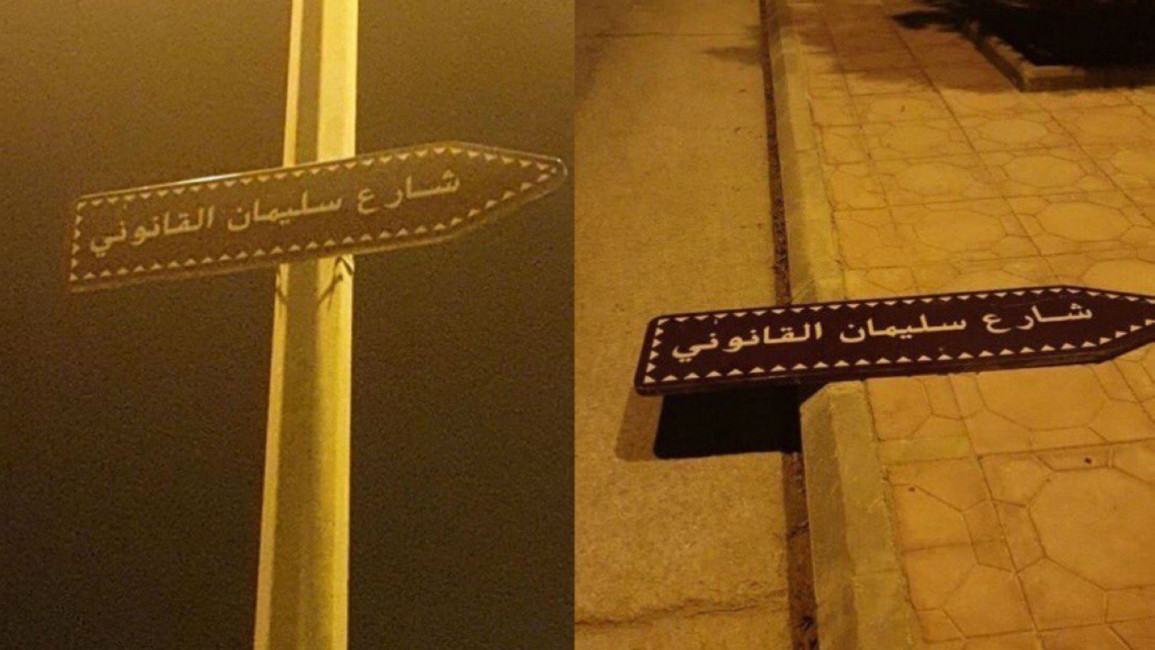 Street sign Riyadh - Twitter