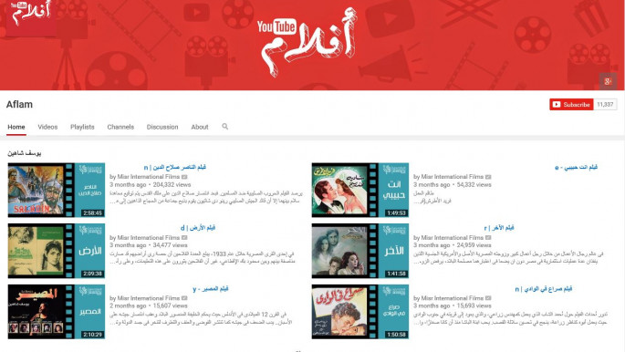 A screen shot from Aflam library on Youtube