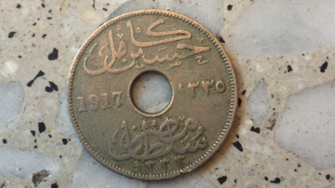 Palestinian coin